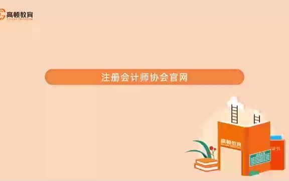 广州注册会计师协会(广州注册会计师协会电子报告中心)