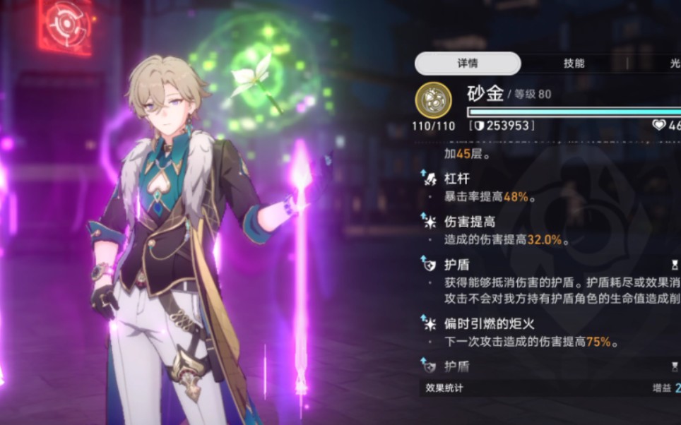 25w盾,我是纯御星神克里铂