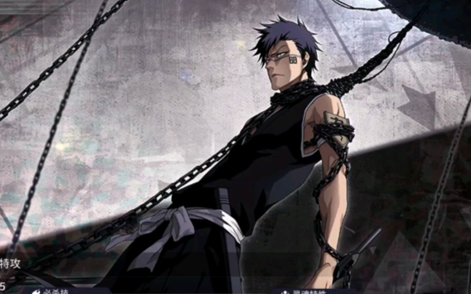 【死神勇敢的灵魂】四大贵族篇 桧佐木修兵卍解-风死绞绳 技能展示