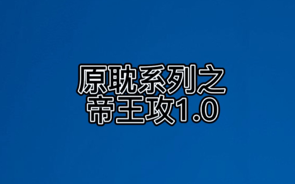 [图]原耽系列之帝王攻1.0|谁能不爱帝王攻呢！！！