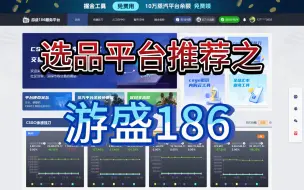 Download Video: 搬砖选品平台全推荐！你想要知道的都在这里！（1/5）