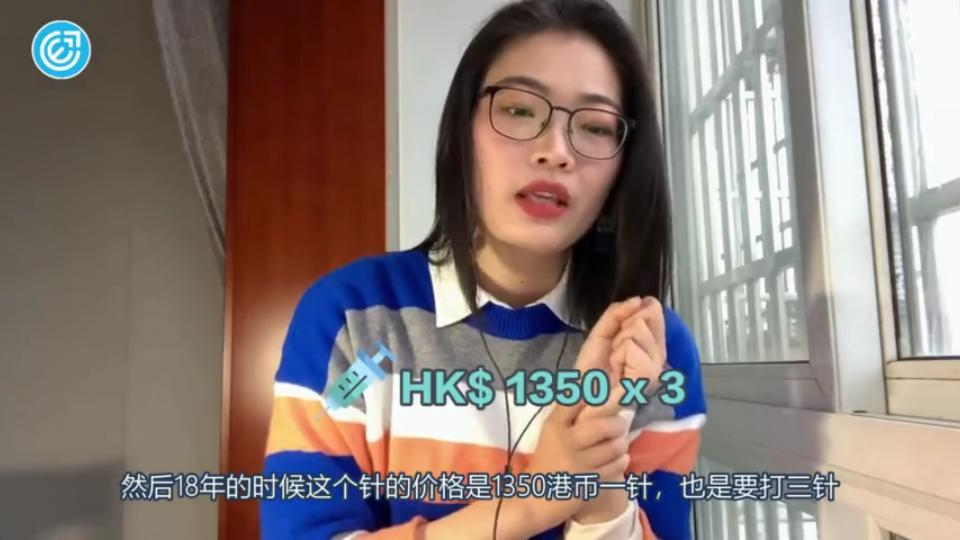 香港科技大学学姐分享 | 香港化妆品、HPV疫苗、洗牙、医疗,这些资源的介绍和费用哔哩哔哩bilibili