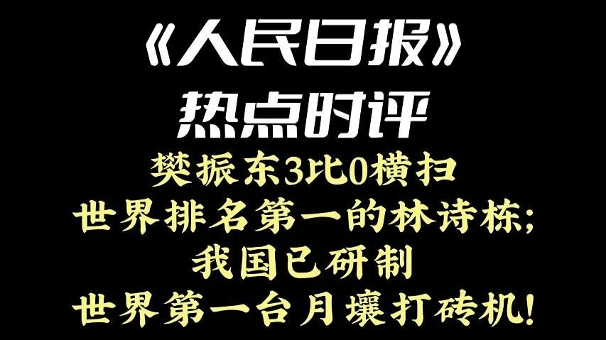 2020年热点事件时评(2020年出现的热点时事评述)