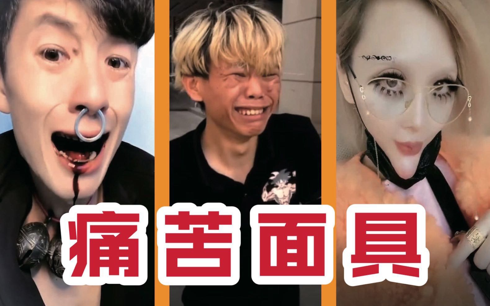 芜湖级最夸张的痛苦面具视频up主看完芜湖起飞