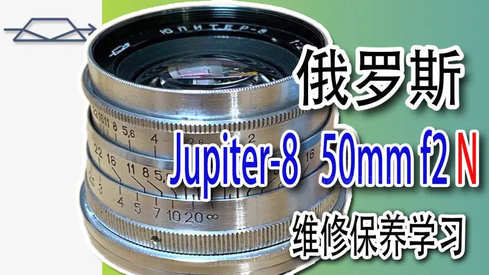 俄头！尤比杰尔Jupiter-8 50mm F2 更便宜的泡泡焦_哔哩哔哩_bilibili