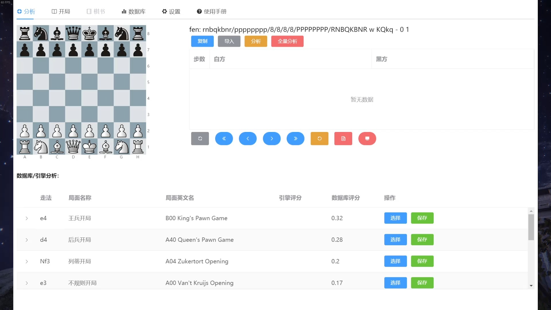 【Chessmate】国际象棋学习软件已支持跨平台功能! V1.1.0