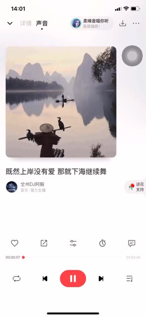 网易云一直被屏蔽,荔枝APP可听!哔哩哔哩bilibili