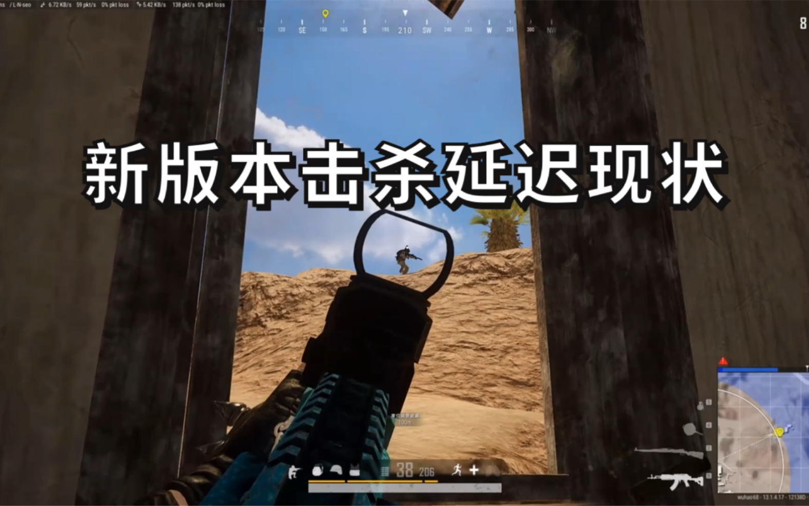 绝地求生新版本击杀提示延迟现状到底打死没啊