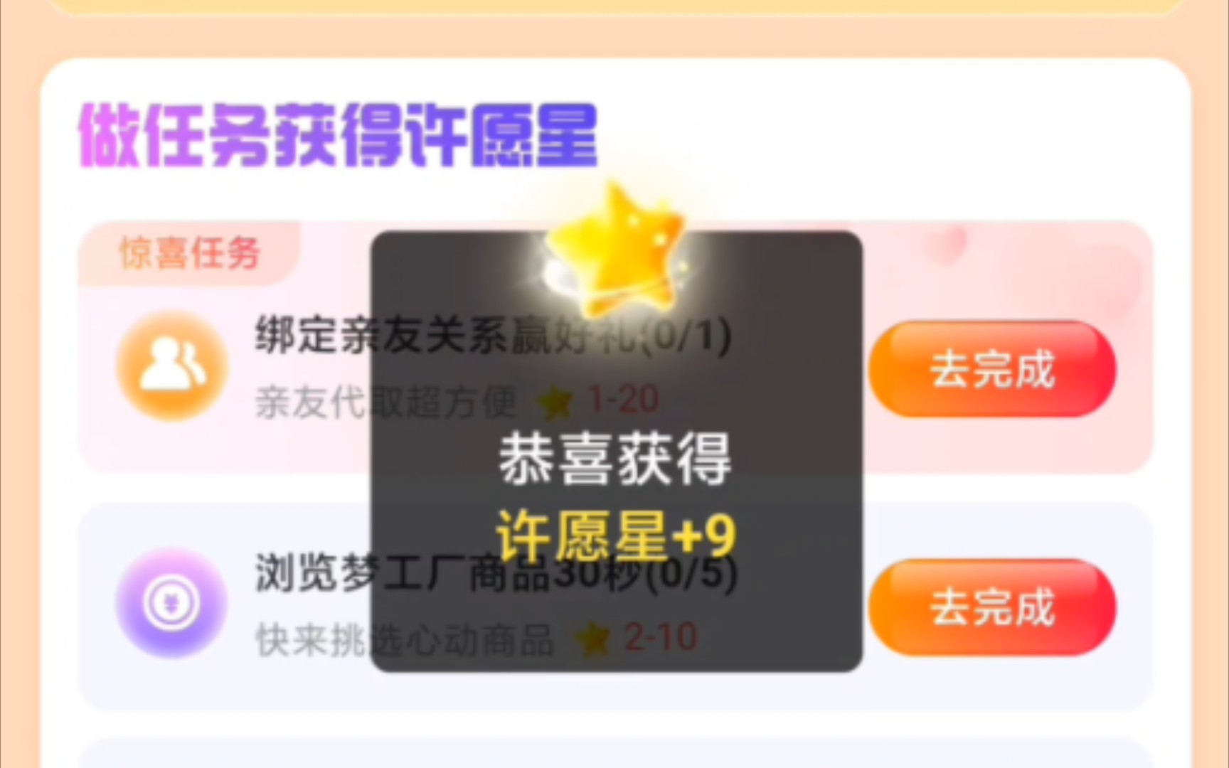 菜鸟裹裹免单任务攻略哔哩哔哩bilibili