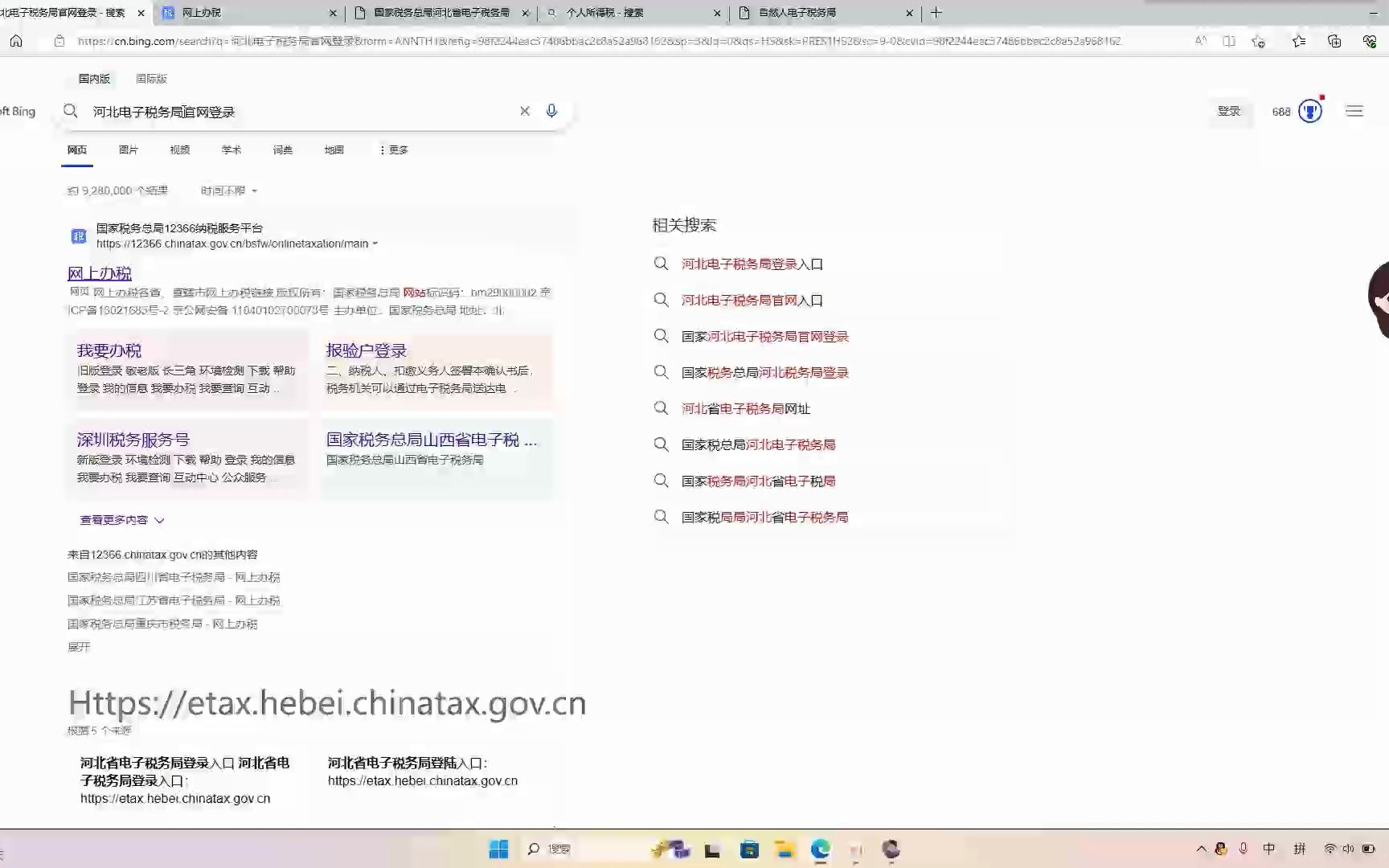 个体户网上申报流程哔哩哔哩bilibili