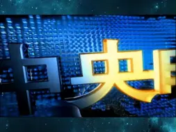 Download Video: 2024.6热烈祝贺农夫铺子集团广告登陆【中国中央电视台】CCTV17 农业 农村频道