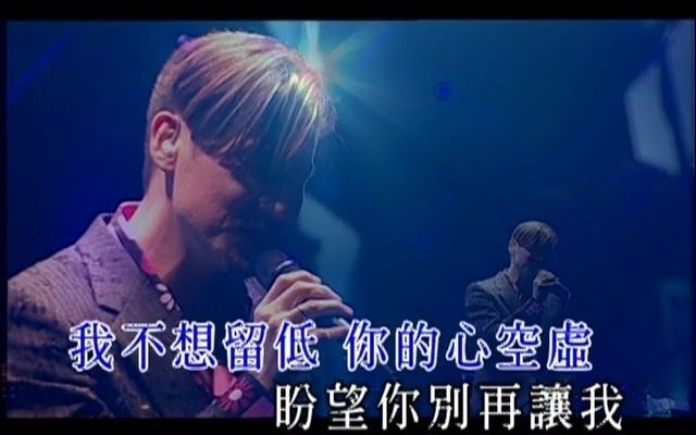 [图]張學友 - 情人 - 2004活出生命Live演唱會 高清版