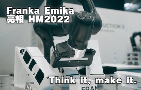 [图]Franka Emika 在 2022 年汉诺威工业博览会上推出全新 FRANKA Production 3