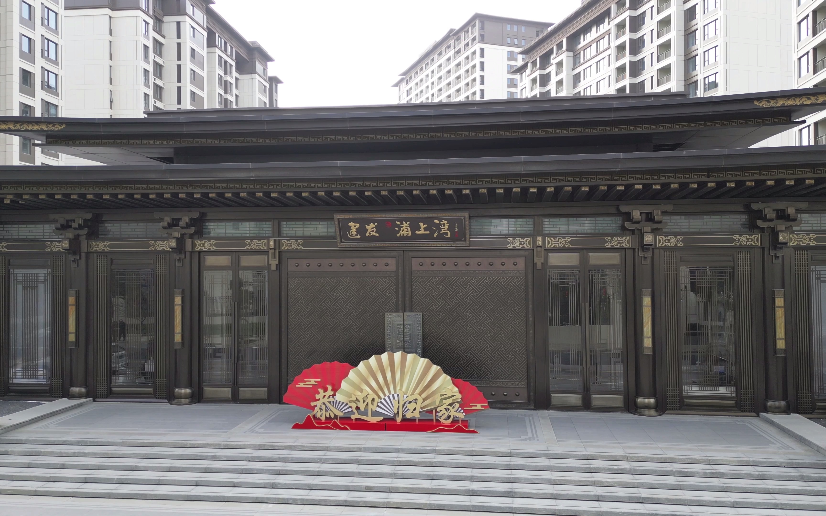 航拍 上海建发 浦上湾