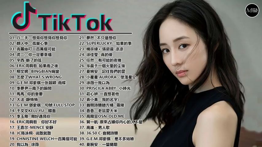 抖音 Tiktok 神曲 背景音乐 喜欢的 去听呗哔哩哔哩bilibili