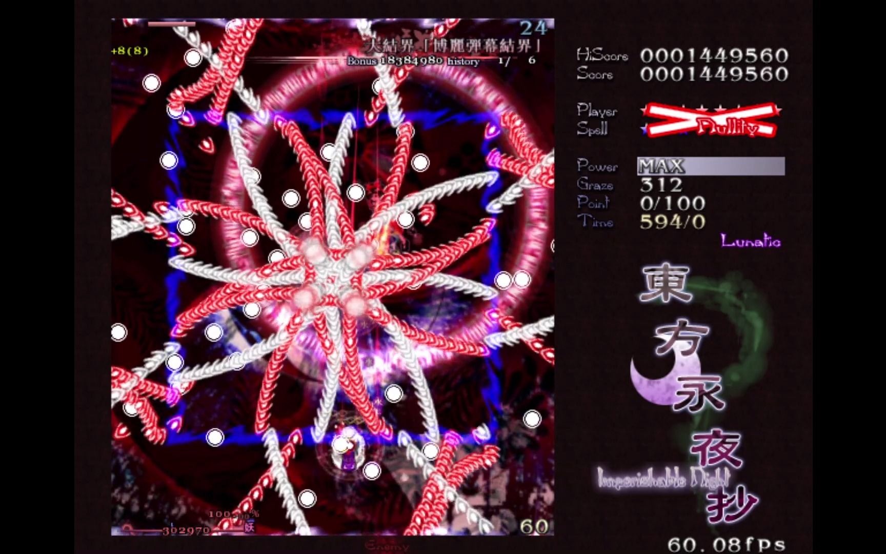 大结界『博丽弹幕结界』收取_哔哩哔哩 (゜-゜)つロ 干杯~-bilibili