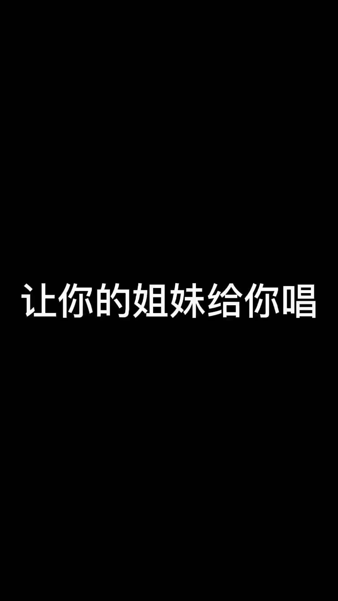 胖虎翻唱图片