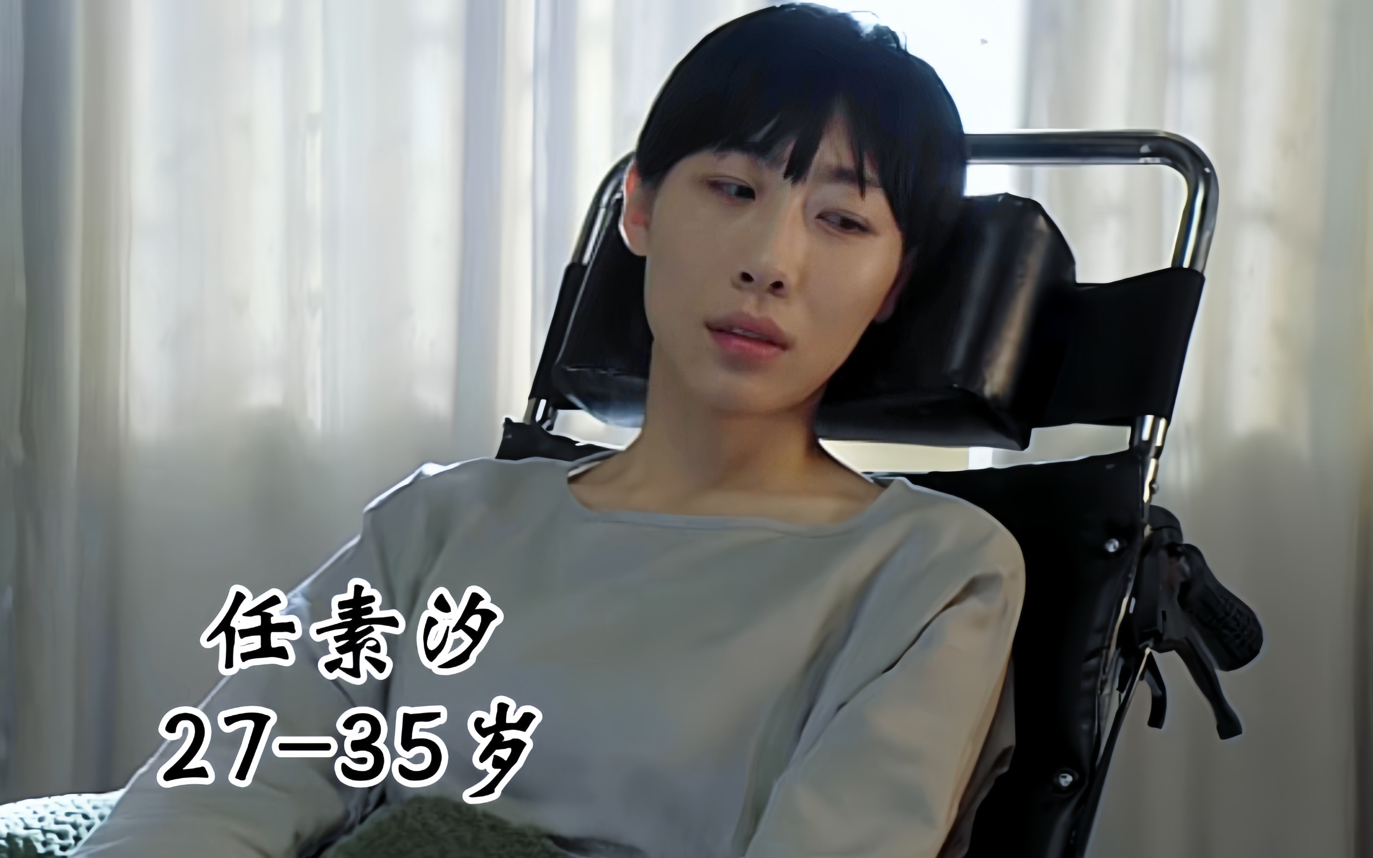 山东籍演员任素汐27-35岁影视颜值变化