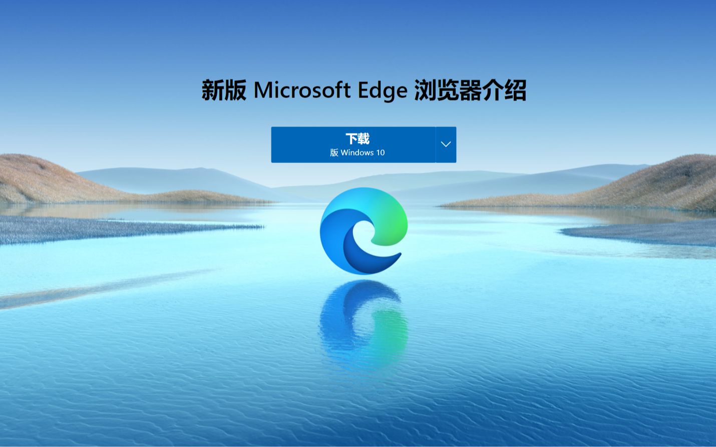 微软新Edge浏览器基本介绍哔哩哔哩bilibili