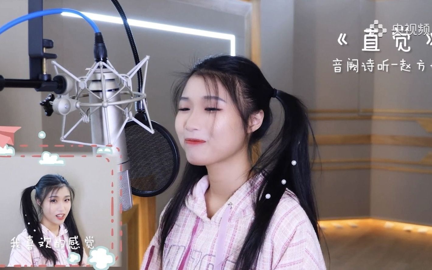 [图]【音阙诗听|赵方婧】直觉