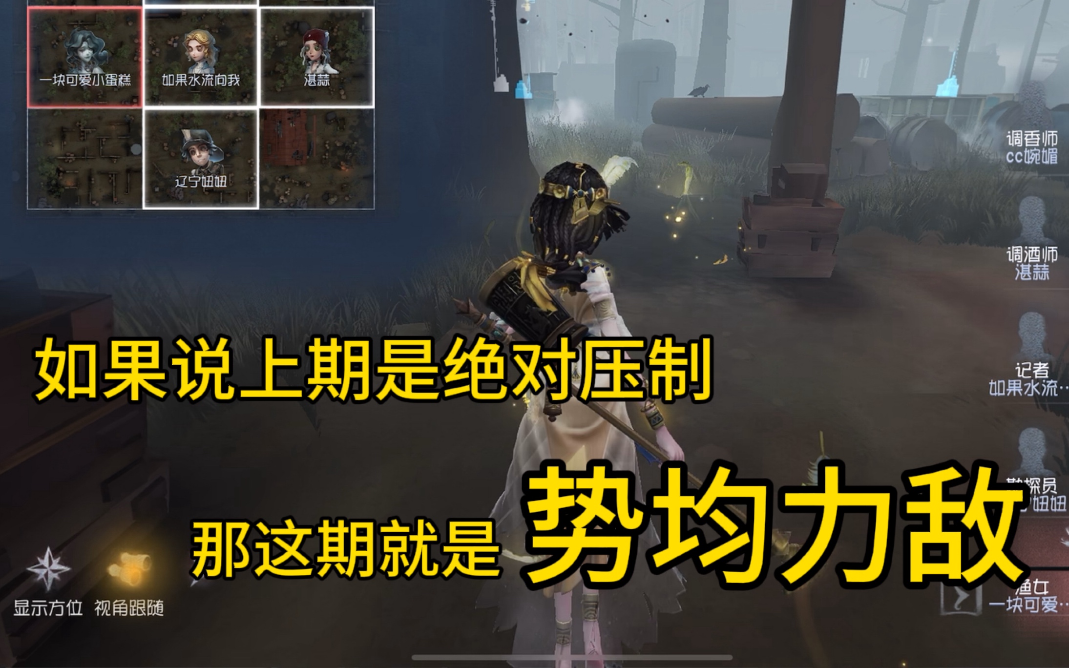 势均力敌 双边讲解 能留下你匆匆的脚步吗-清顾宸凉1456-清顾宸凉1456-哔哩哔哩视频