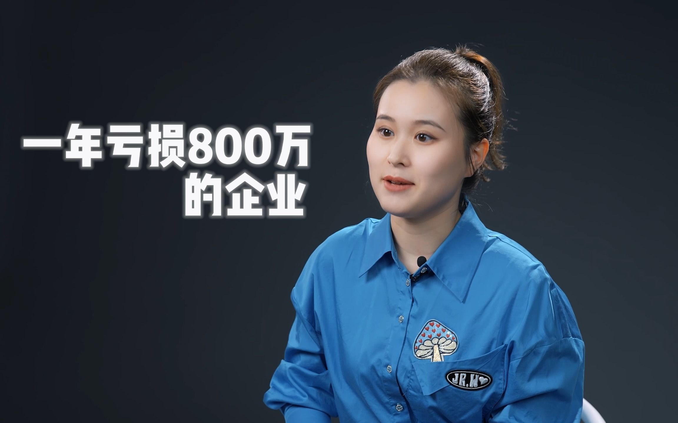 [图]亏损：一个亏损800多万的电商实例！我们创业一定要学会聚焦！