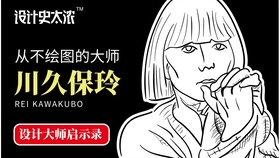 川久保玲 打破时尚边界的艺术 哔哩哔哩 つロ干杯 Bilibili