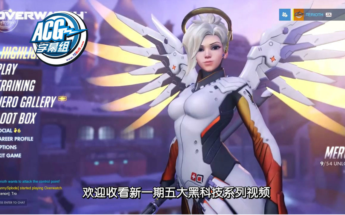 【守望先锋黑科技】mercy天使:法老之鹰的最佳cp【中字】