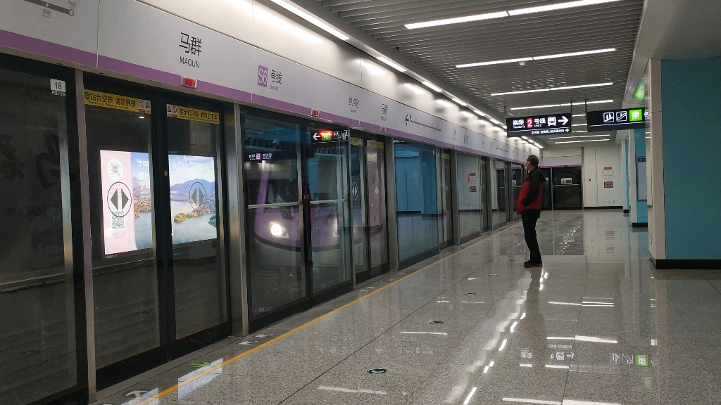 实拍南京s6宁句线马群站地铁进站