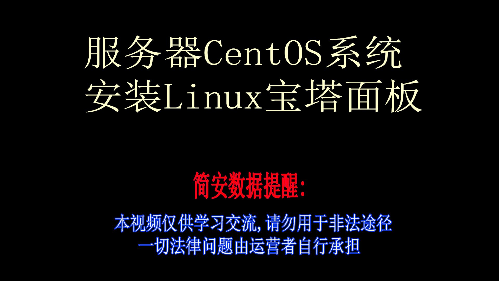 linux共享服务器_linux做共享服务器 linux共享服务器_linux做共享服务器「linux共享服务器搭建」 行业资讯