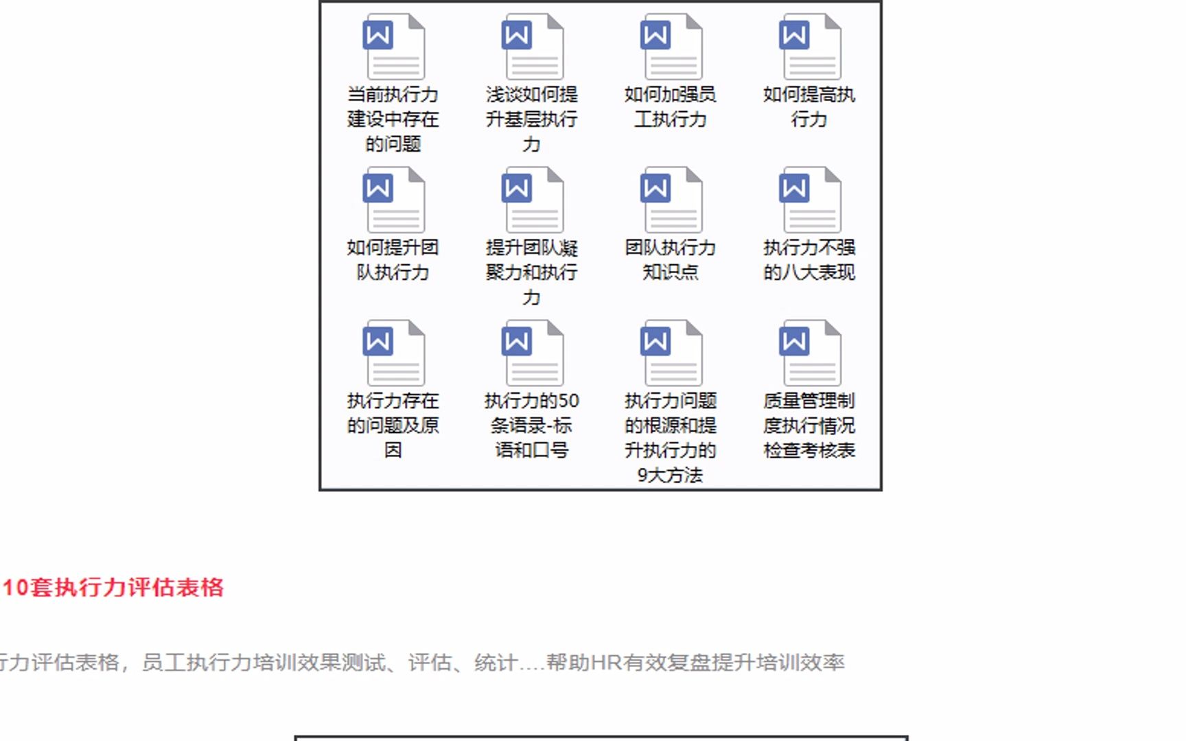 员工执行力培训ppt资料包哔哩哔哩bilibili