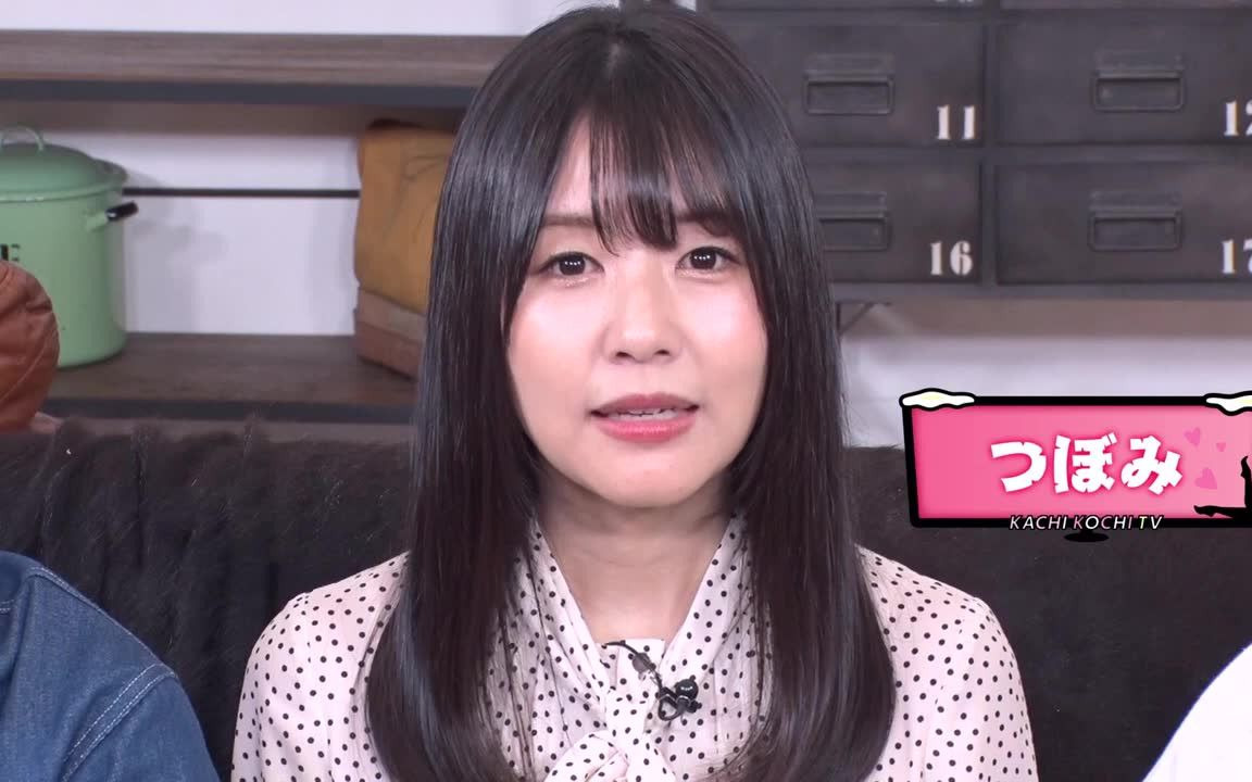 【カチコチTV】第49回予告 ゲスト:桃园玲奈&つぼみ【小宫*森田】哔哩哔哩bilibili