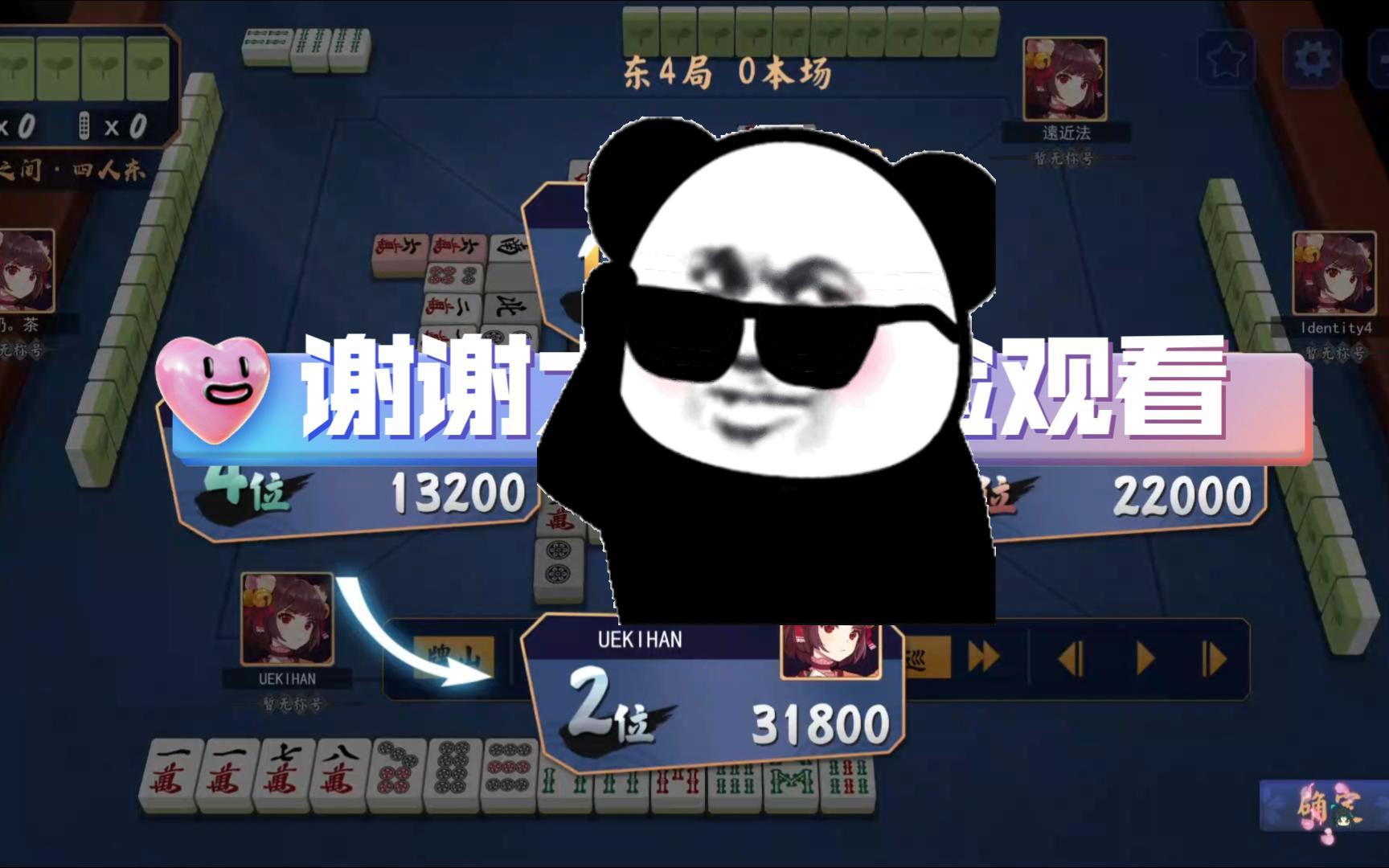 《mahjongsoul》之菜狗的小翻盘