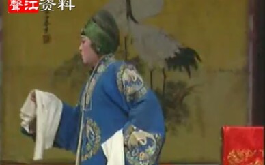 [图]淮剧《朱春登哭灵》又名(双槐树)主演:除美乐陈慧云杨琴等演出01