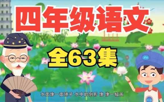 人教版小学语文表格教学设计_小学语文表格式教案模板_小学语文四年级上册表格式教案