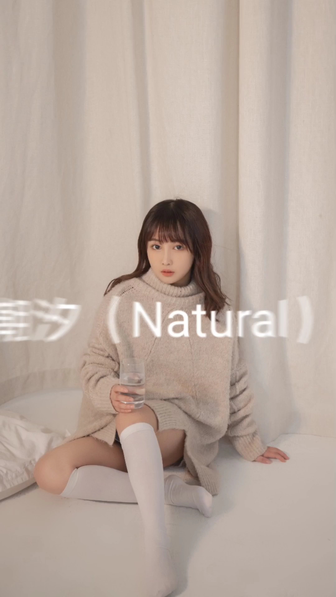 [图]潮汐（Natural）（DJ版）