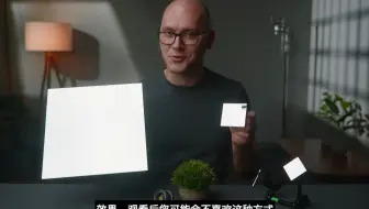 【布光黑科技】巧用镜子反光来布光