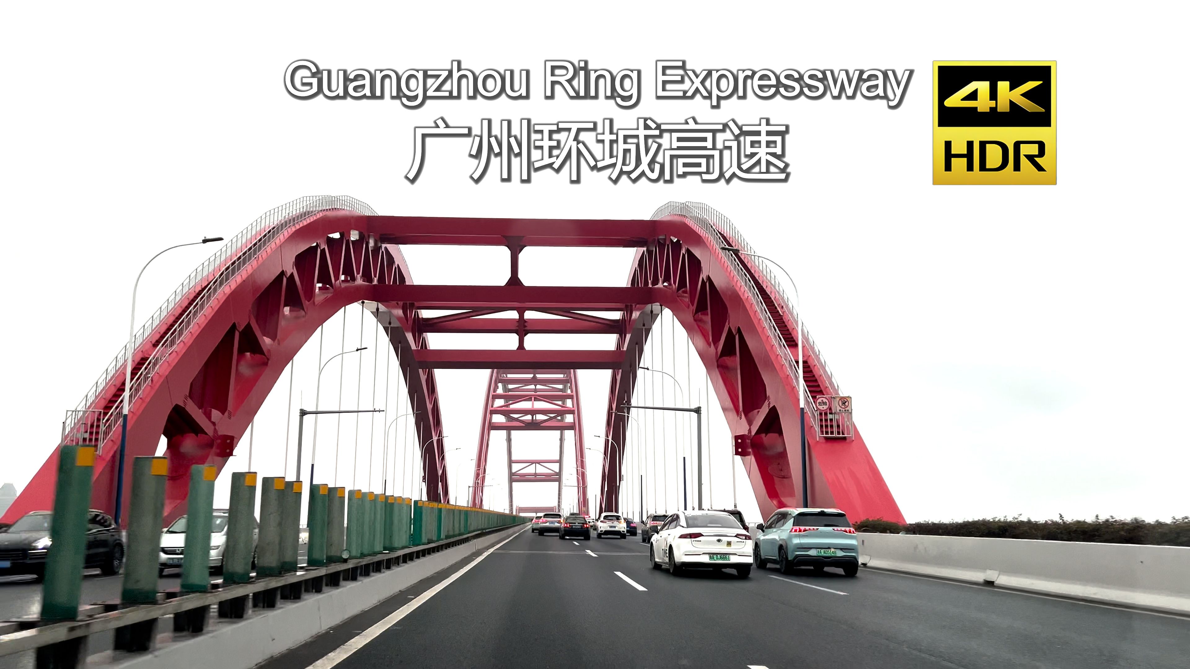 【4k】广州环城高速-中国首条环城高速-雨夜傍晚漫游-pov|解压|asmr