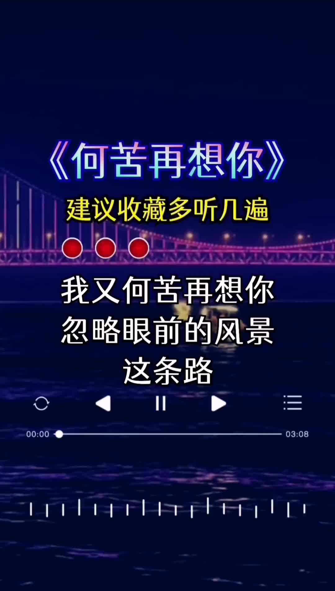 何苦再想你等到枫叶落满地伤感音乐歌词句句入心建议收藏多听几遍哔哩哔哩bilibili