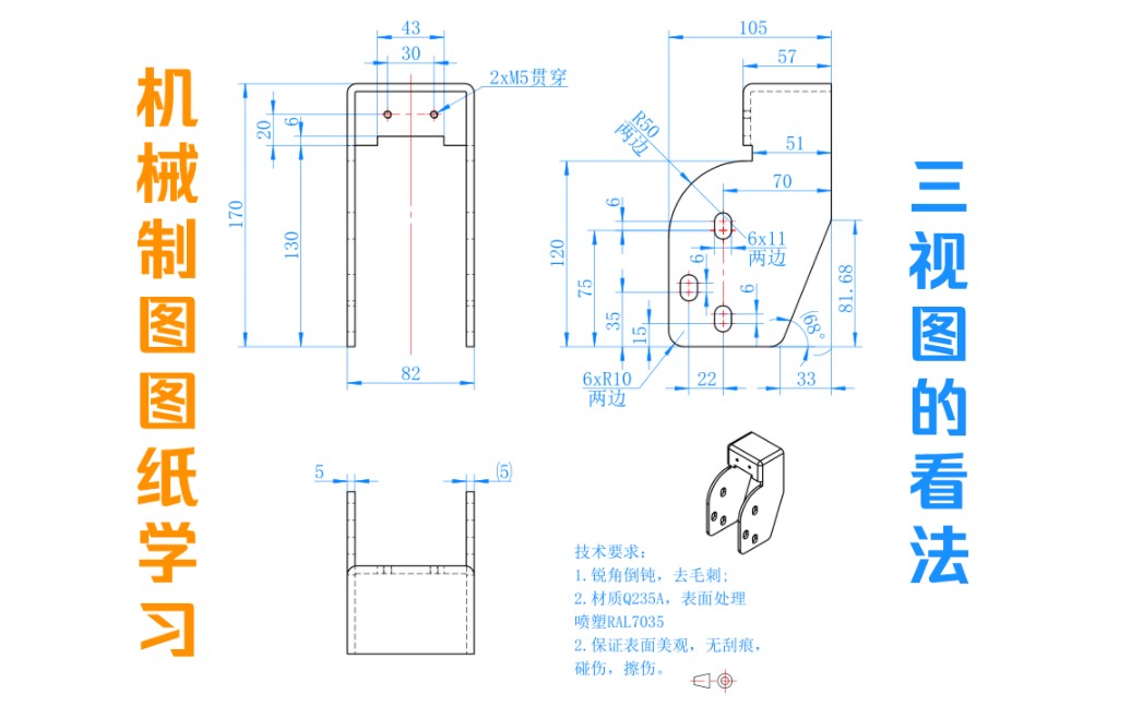 机械制图图纸学习,三视图的看法哔哩哔哩bilibili