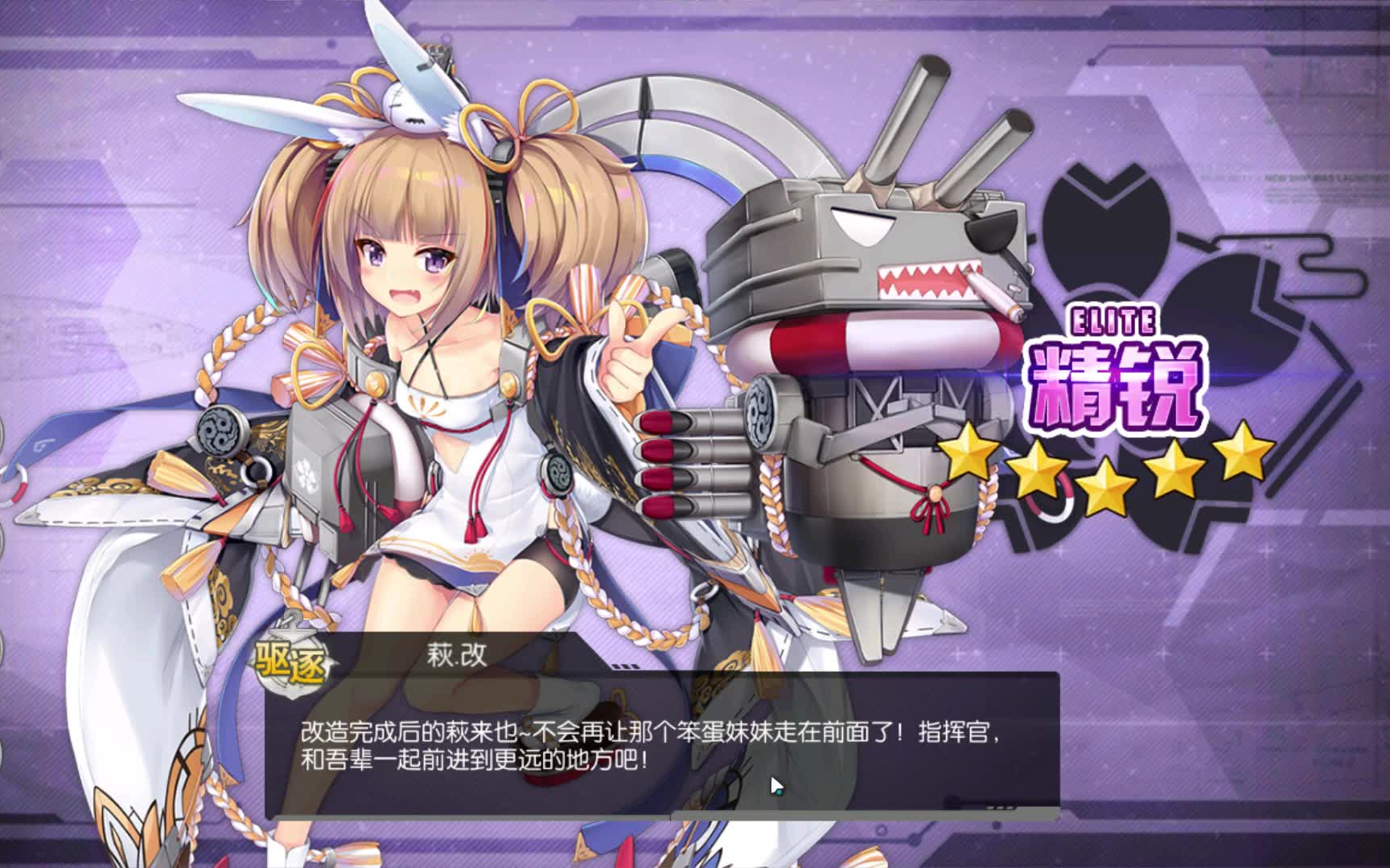 碧蓝航线阳炎改造bilibili