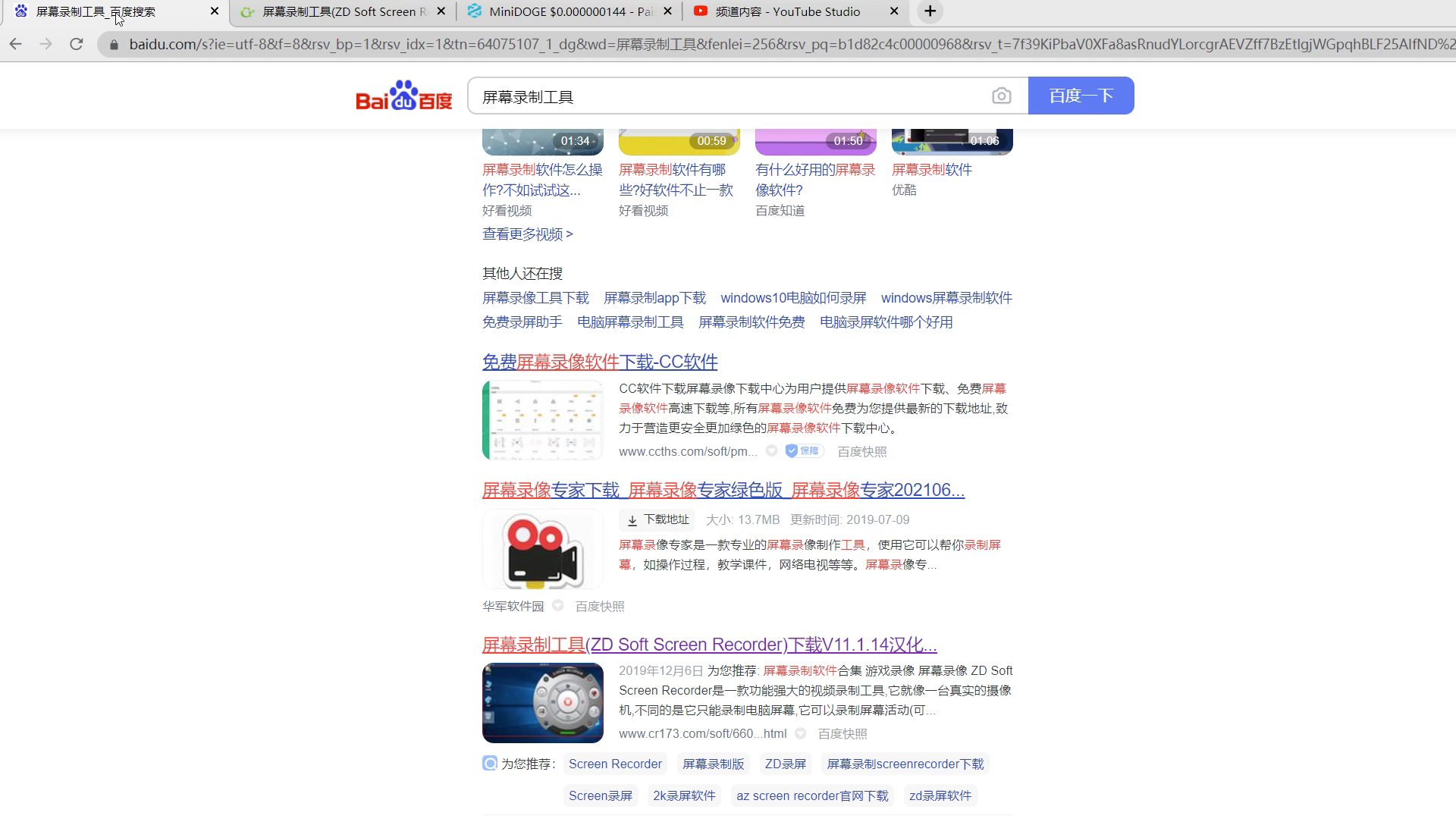 刷dex排名方法哔哩哔哩bilibili