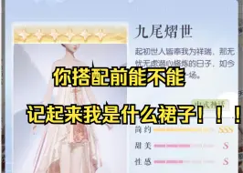 Télécharger la video: 【以闪】九尾熠世：希望下次搭配我的时候能记起来我是古风！！！