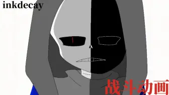 Télécharger la video: 【Undertale动画/指绘】wiki sans vs dustdust sans 预告