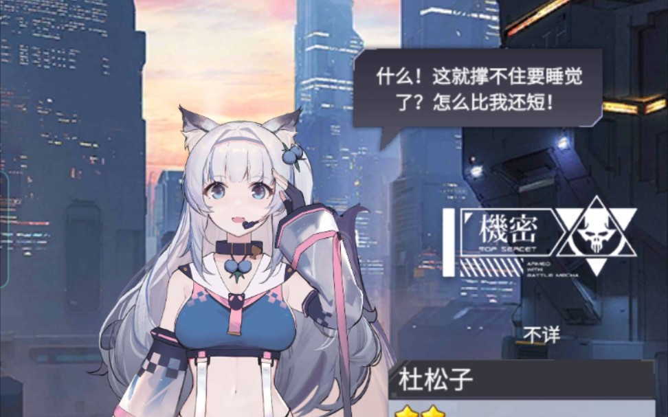 机动战队 杜松子参战 加入墨蚀爆杀阵容勉强带的动(由美对不起>人 )
