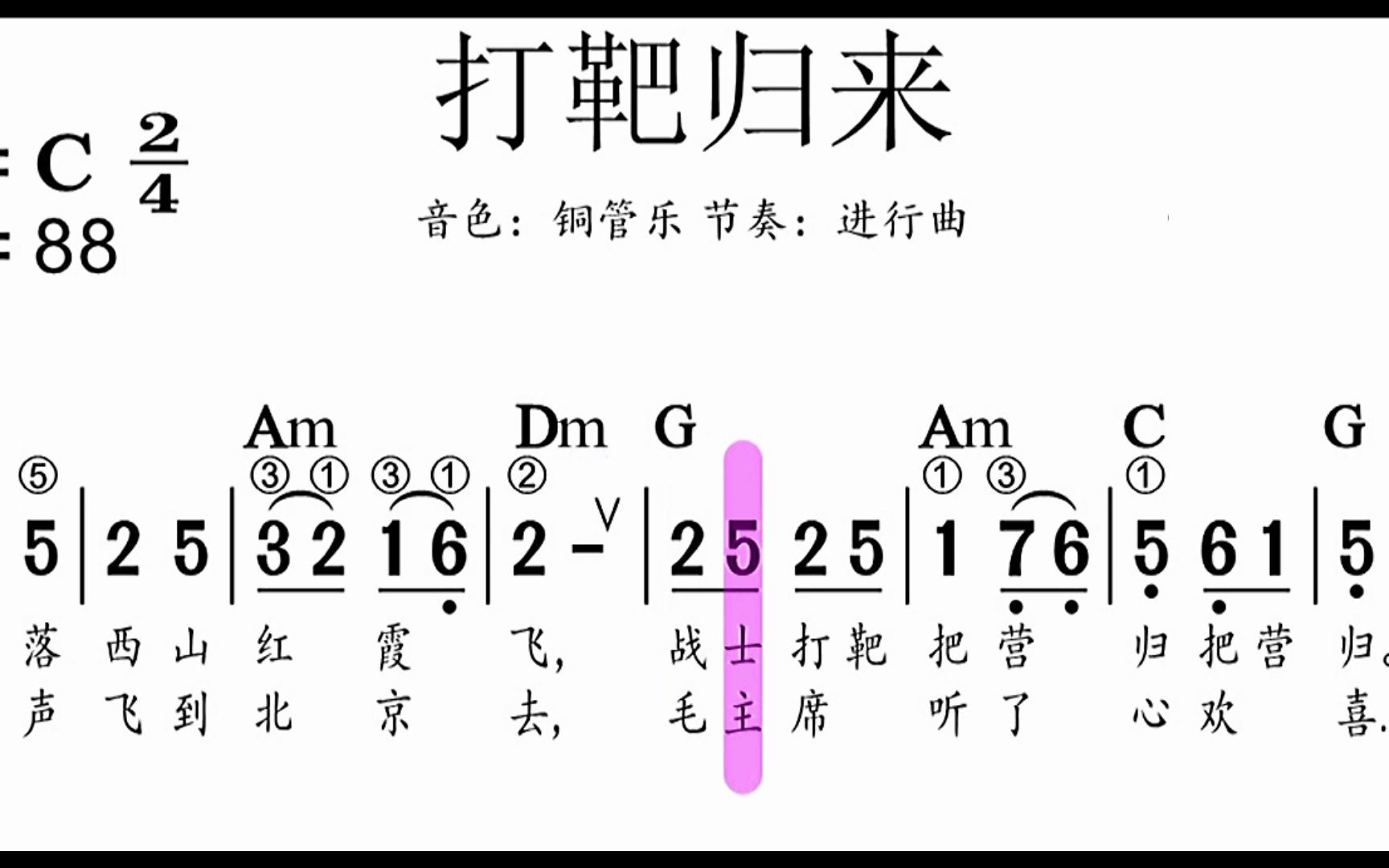 [图]41.打靶归来