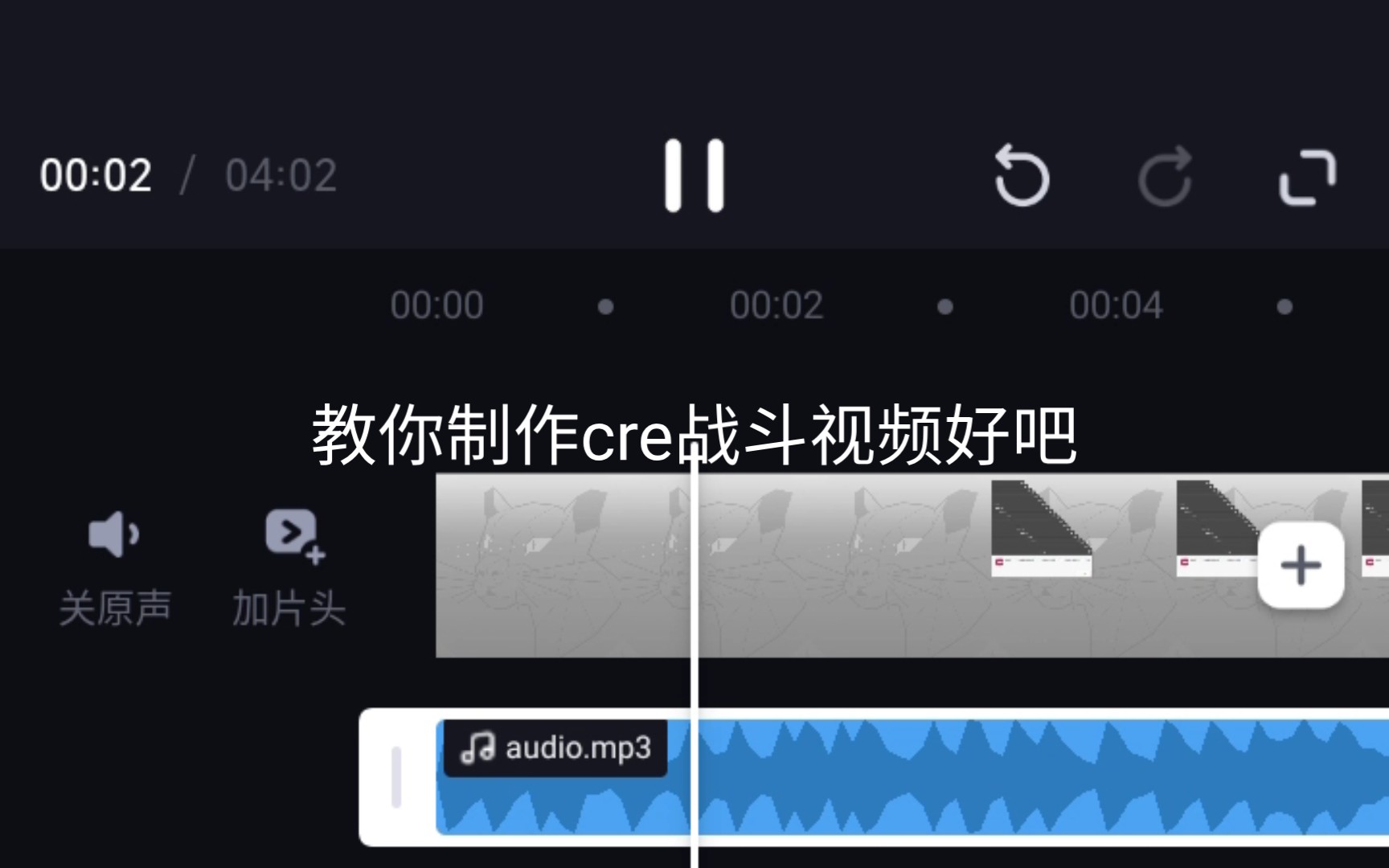 教你如何制作cre视频哔哩哔哩bilibili