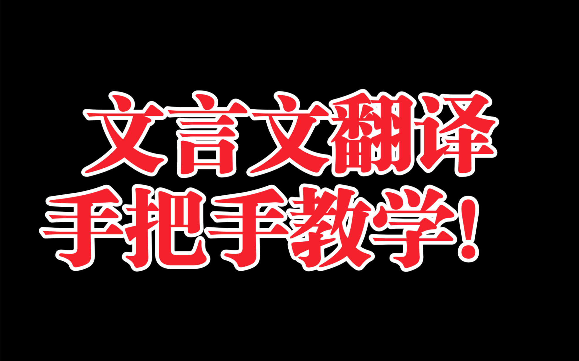 【省重点复习笔记】选修中:★重要文言翻译 屈原列传补充考点 回归教材!爆更一个月!独家整理!哔哩哔哩bilibili