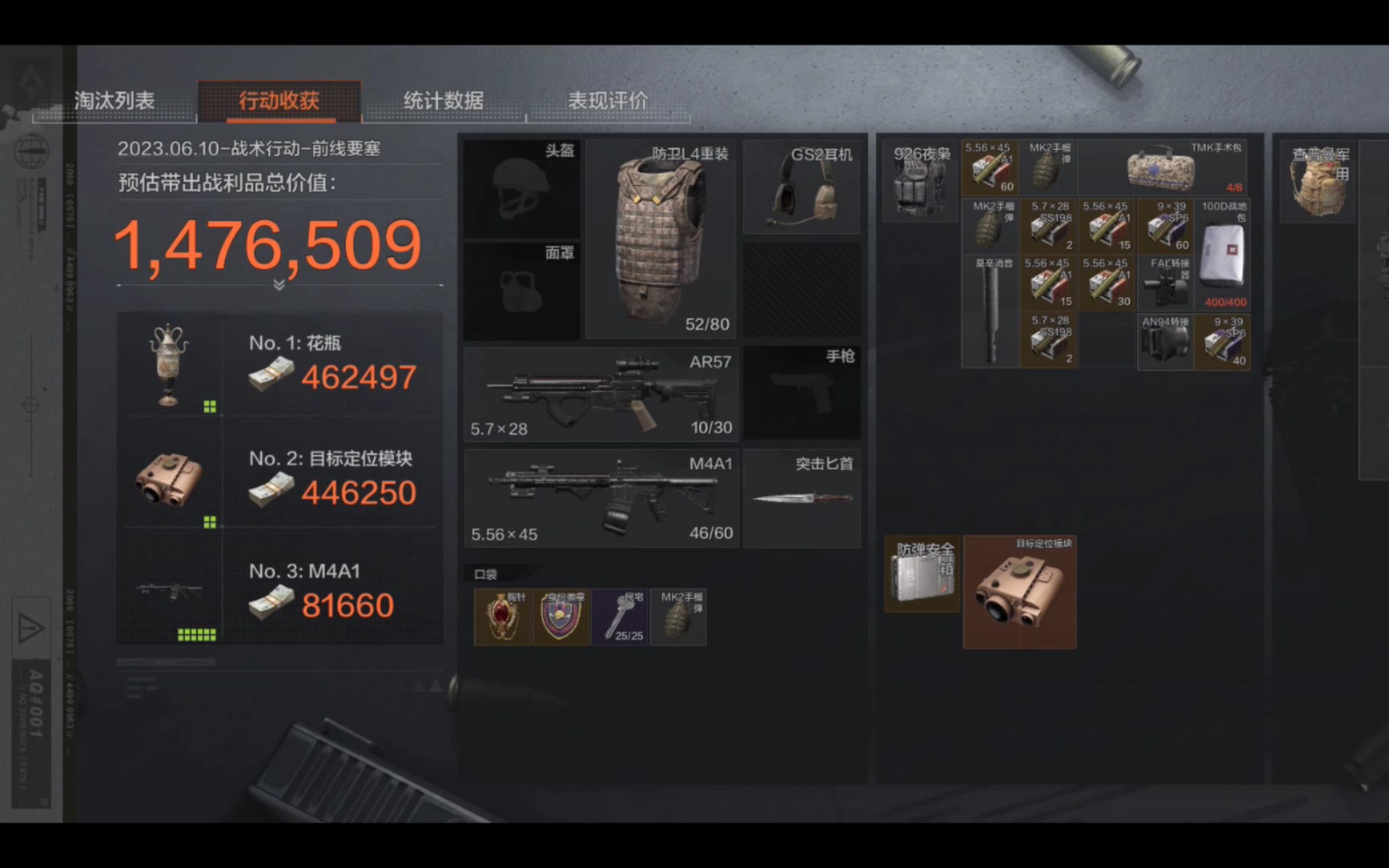 双大金,要塞147w血赚撤离