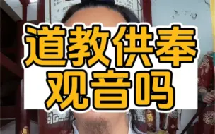 Download Video: 道教慈航真人